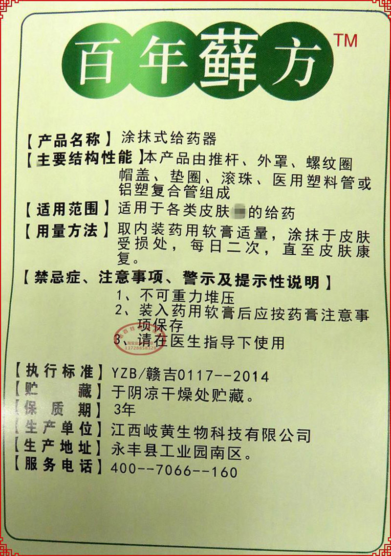 ����Ѣ����Ʒ��֤