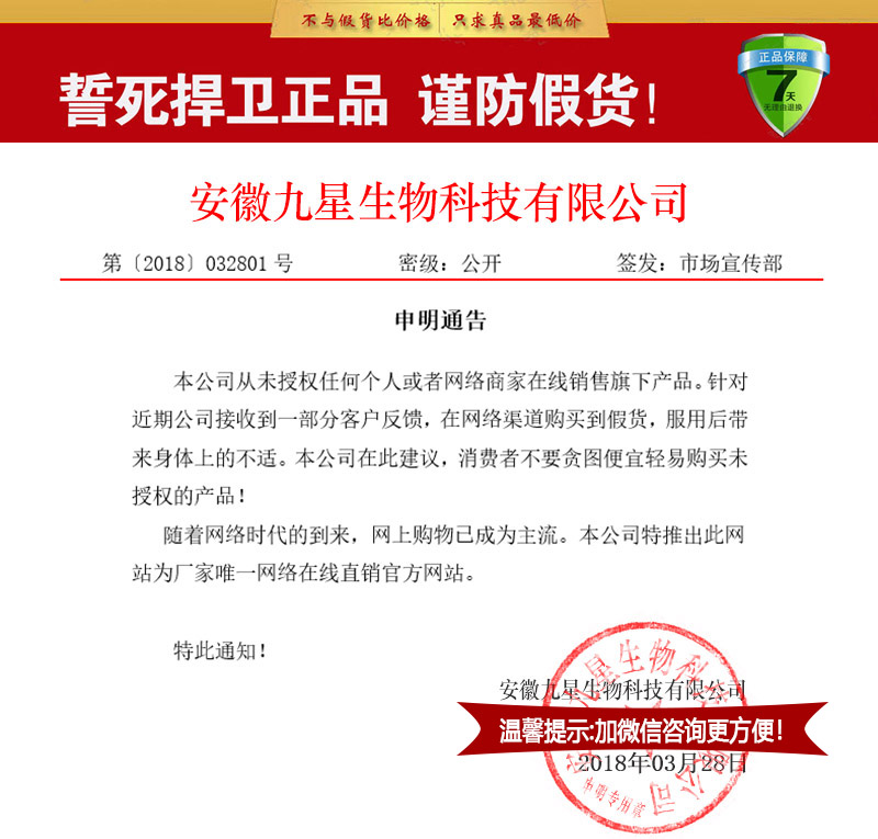 蚁力神正品保证