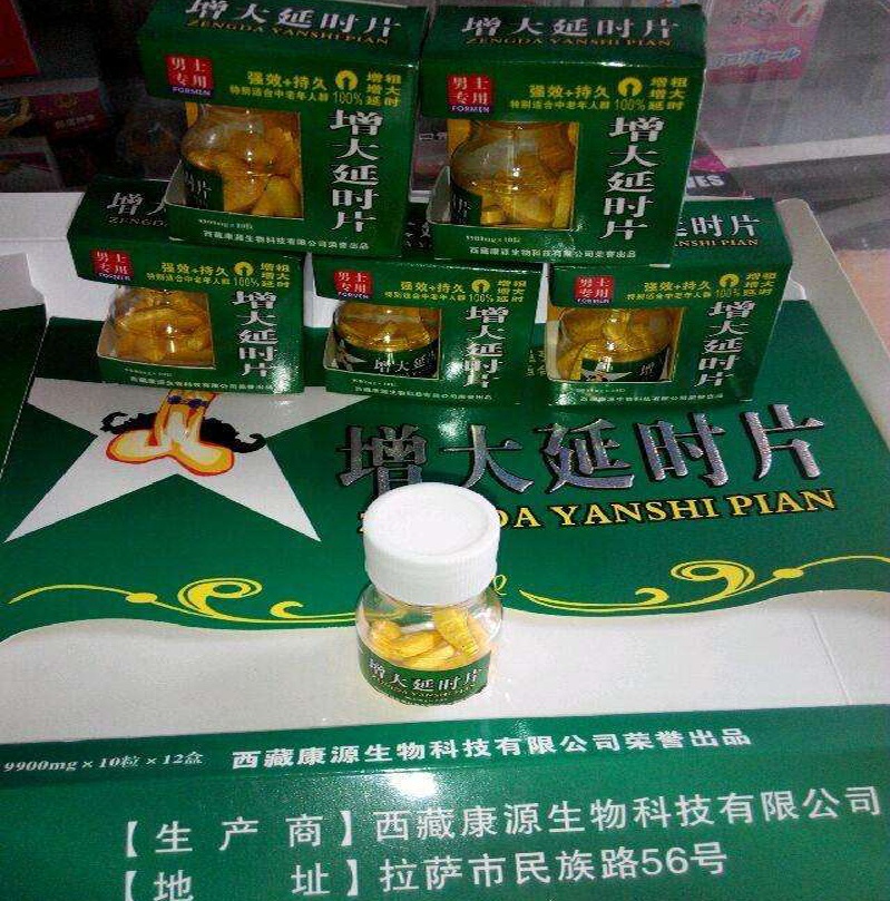 增大延时片官网